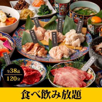 【食べ飲み】衝撃コスパ♪牛,豚,鳥,サイドメニュー食べ放題+2H飲み放題⇒4,700円