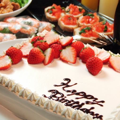 【含整个蛋糕】120分钟无限畅饮特别（生日等）派对套餐4,500日元⇒4,000日元（含税）当天