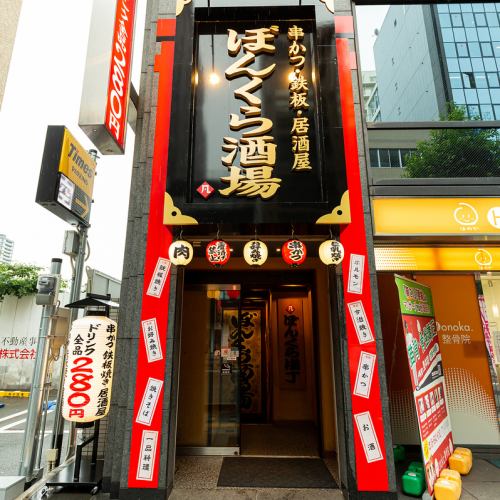 從天滿橋站步行3分鐘