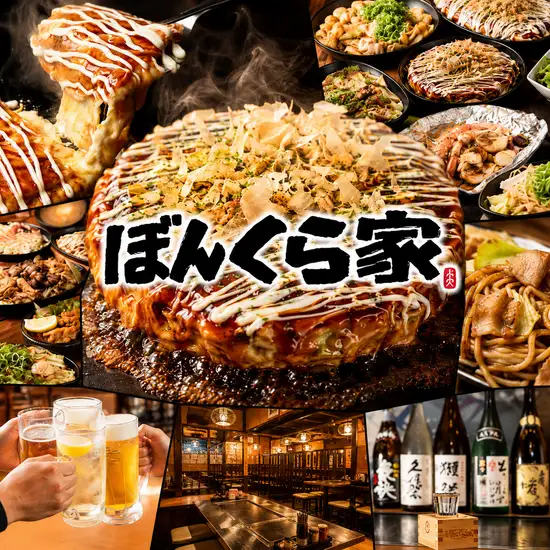各線天満橋駅よりスグ！！大阪名物が勢揃いの『ぼんくら酒場』