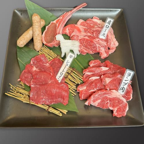 生ラム 盛り合わせ(2～3人前)