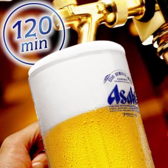 [2 hours all-you-can-drink] Available every day ★ No seat charge or appetizer! Draft beer and 5 types of Hokkaido local sake etc. 1650 yen