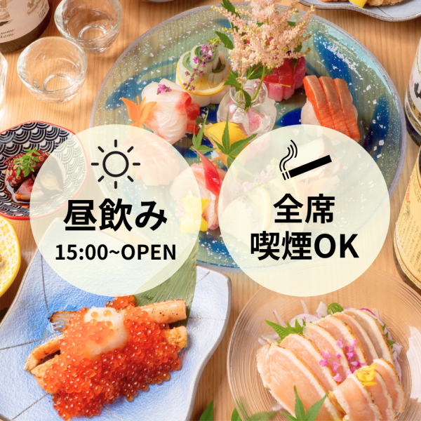 【席料・お通しなし】札幌駅で気軽に海鮮料理と日本酒・地酒を楽しむなら是非、当店で♪他では食べる事が出来ないメニューや期間限定メニューなどもご用意しております！●個室有り！2名様～OK♪●貸切・フロア貸切可能！最大100名様まで♪【札幌駅／個室／居酒屋／海鮮／飲み放題／喫煙／歓迎会／宴会／幹事様必見】