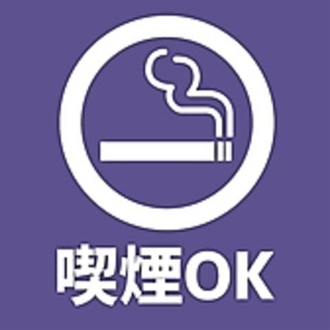 All seats are smoking seats where smoking is permitted