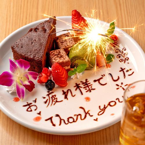 主賓の方に♪コースのご予約でメッセージ付き特製デザートプレートプレゼント