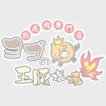 韓国式ネギサラダ