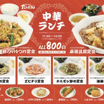 ALL880 yen lunch set