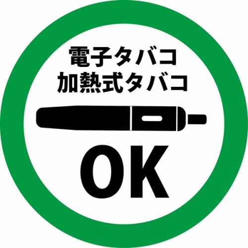 ◎全席喫煙可能な居酒屋◎