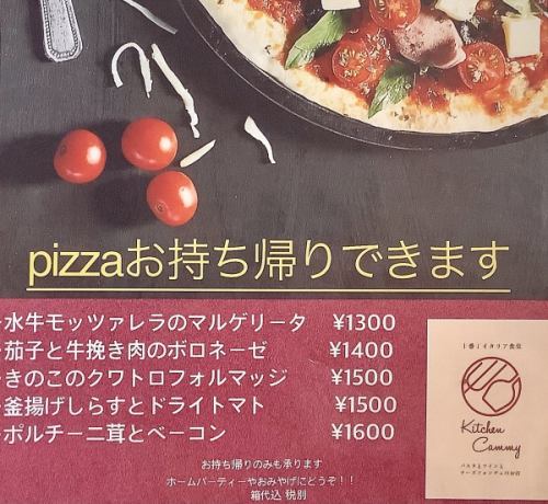 Takeaway pizza