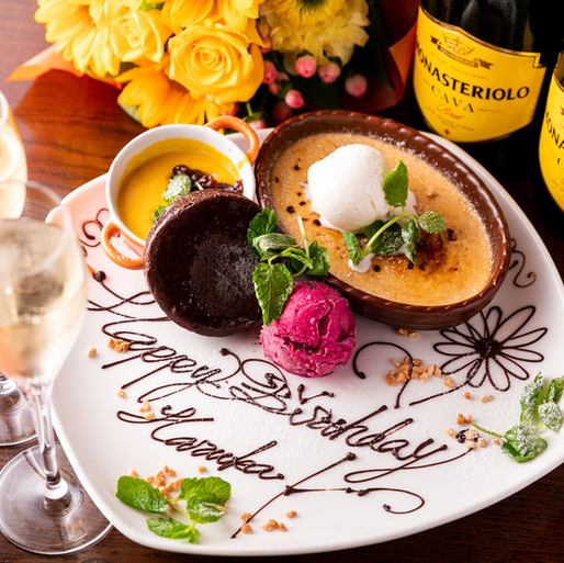 1日3組限定「誕生日・記念日プレート」プレゼントクーポンあり！