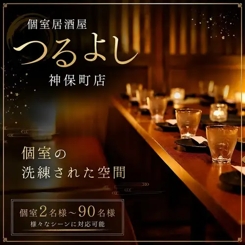 和情緒空間でゆっくりと時が流れるのをお楽しみください