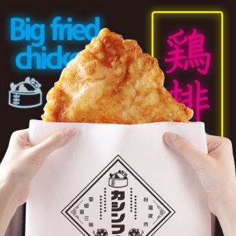Taiwan fried chicken