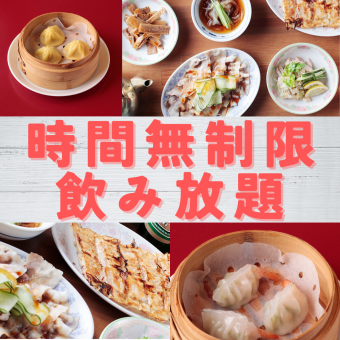 日～木限定【時間無制限飲み放題】3,500円コース♪『グランドメニュー半額』でお得すぎ女子会！