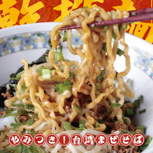 台湾まぜそば