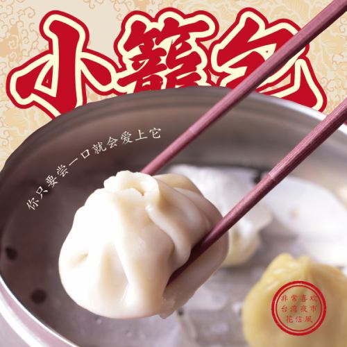 【あっつあつの、小籠包】人気の小籠包は3種類！食べ放題でも注文できるから、食べ比べもできますよ♪