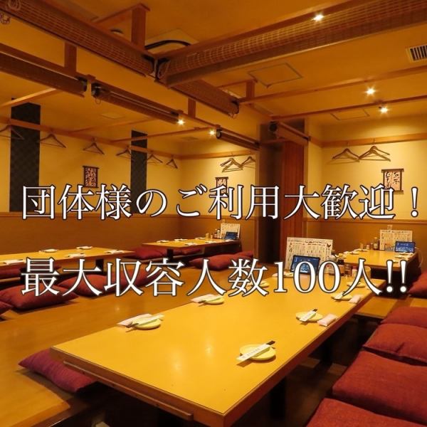 《8月1日～餃子専門酒場としてリニューアル♪》個室席完備で、広々とした空間で楽しめる大衆酒場がOPEN！店内は半個室席の4名席や10名程度の個室席など様々なシーンでご利用なお席をご用意しております。各種宴会などにもご利用可能ですので、この時期には嬉しいお店！