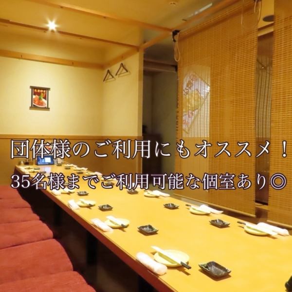 広々とした各種お席は、ゆったりとくつろげる落ち着いた空間を演出いたします。ご家族・ご友人とのお食事や女子会、仕事仲間との飲み会など、テーブルを囲んで会話に花を咲かせつつ、ゆっくりとお料理やお酒をお楽しみいただけます♪また、個室のご用意もございますので、お祝い事などでのご利用もおすすめです！