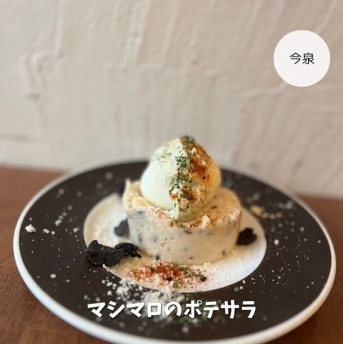 マシマロのポテサラ