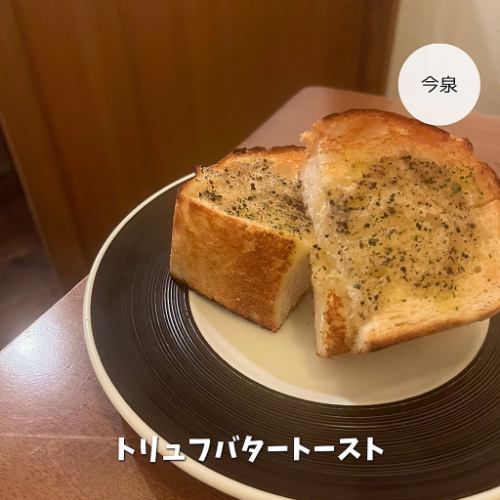 松露奶油吐司