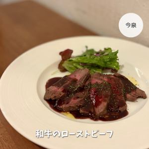 和牛烤牛肉