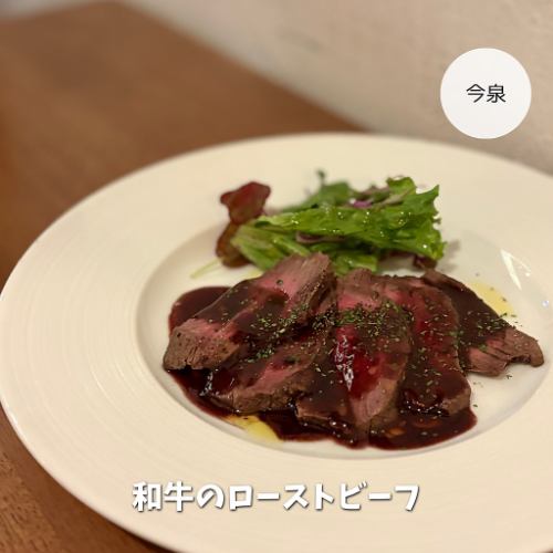 和牛烤牛肉
