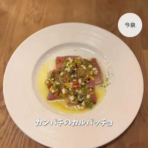 カンパチのカルパッチョ