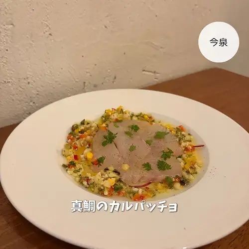 真鯛のカルパッチョ