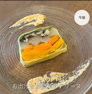 お出汁とお野菜のテリーヌ