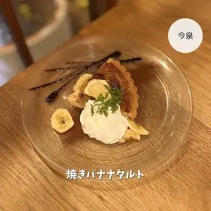 焼きバナナタルト