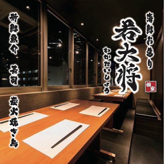 ★町田站NEW OPEN☆享受完全私人的房间和顶级厨师烹制的当地日本料理♪