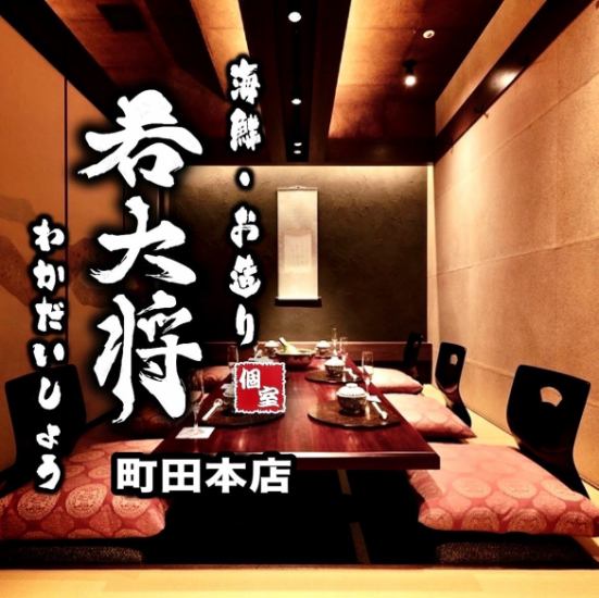 海鲜自助餐+烤鸡肉串2,800日元～【全包厢座位，无限量，可单独吸烟】