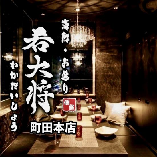 All-you-can-eat seafood and yakitori from 2,800 yen [All private rooms, unlimited seating, smoking and non-smoking areas available]