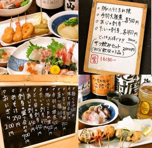 [Today's Recommendation] Blackboard menu that changes every day ☆