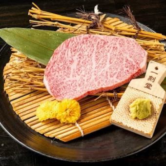 特撰サーロイン