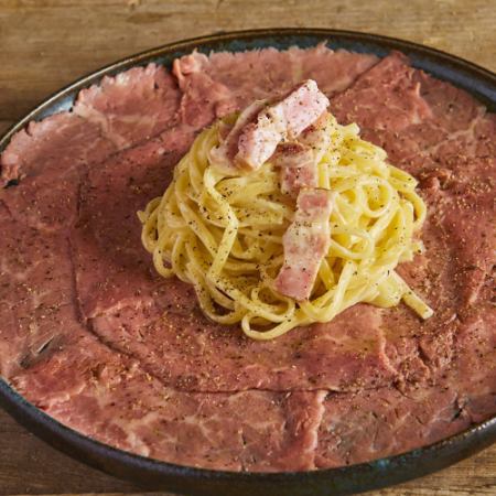 ローストビーフ×カルボナーラ”肉ボナーラ”