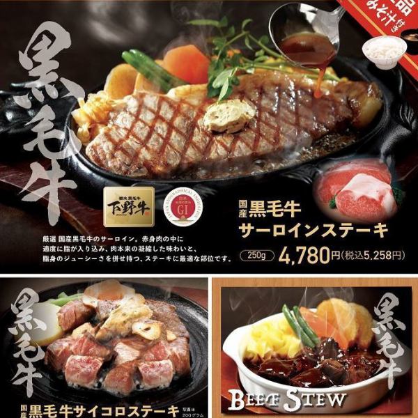 [Shimotsuke Beef] Carefully Selected Domestic Black Beef Sirloin Steak☆