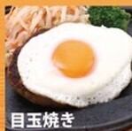 炒鸡蛋