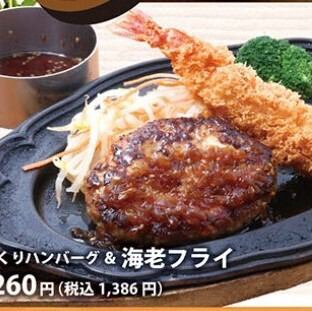 手工汉堡牛排和炸虾