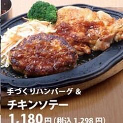 自制汉堡牛排和鸡肉炒菜
