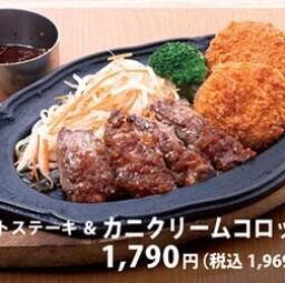 切牛排和蟹肉奶油可乐饼