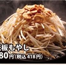 铁板豆芽