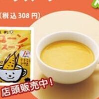 [低过敏性]豆浆玉米汤