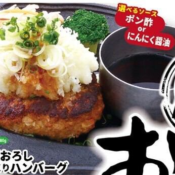 手工葱花汉堡牛排 180g
