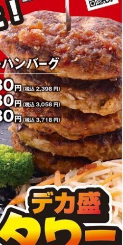 【大份】塔式汉堡牛排 5 层