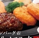 130公克赤丸漢堡牛排蟹肉奶油可樂餅