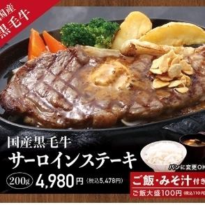 ☆Domestic Black Beef Sirloin Steak☆