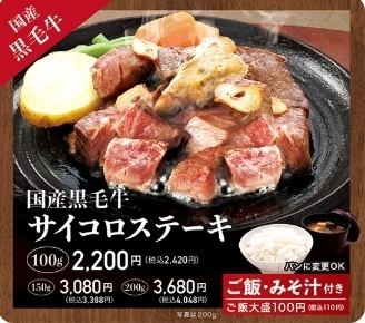 Domestic black beef diced steak