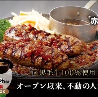 【足足180克!!】赤丸午餐汉堡牛排,采用100%国产黑毛牛肉制成