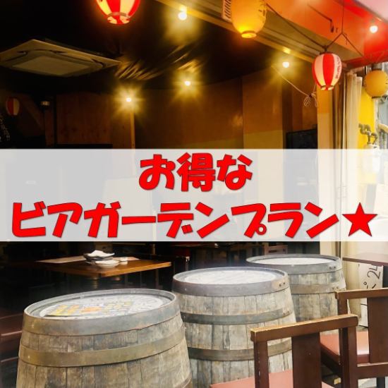 [Even better deals if you use it on weekdays!] All-you-can-eat and drink over 100 types★