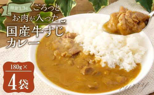 然オリジナル低糖質カレー